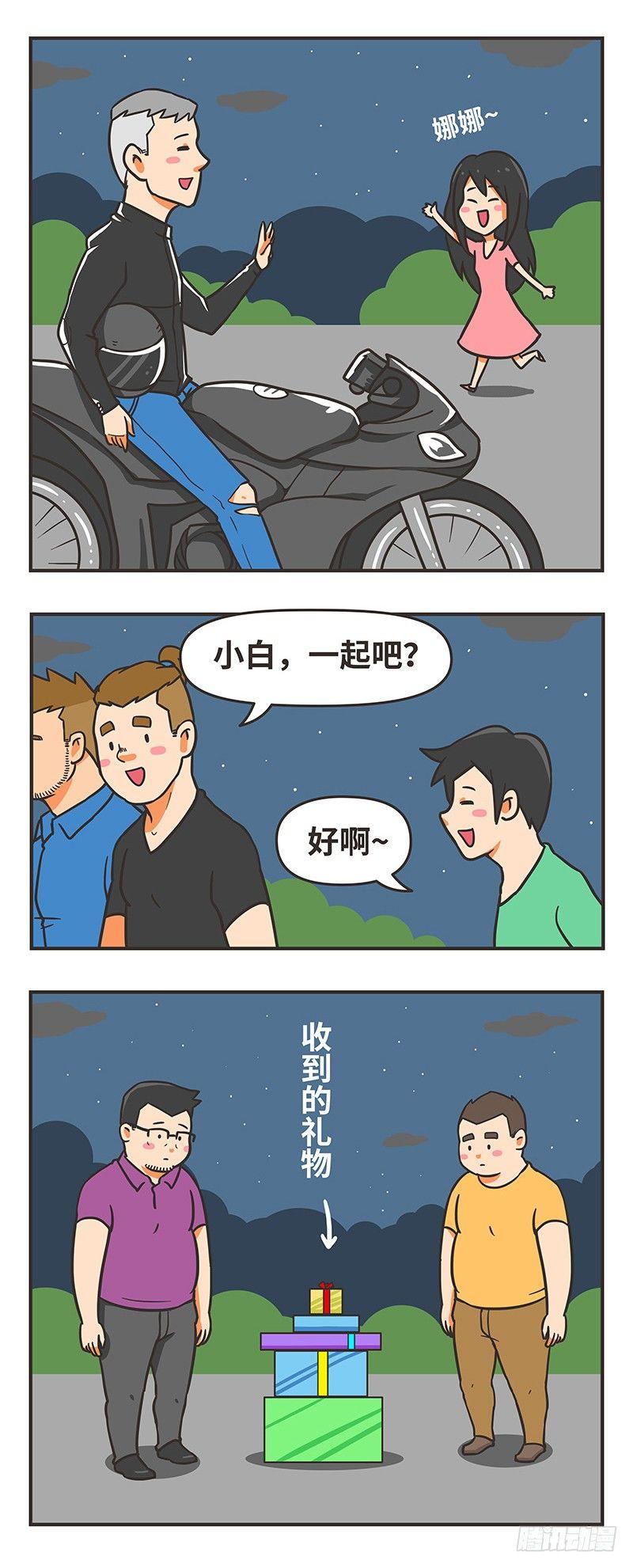 61-有爱-第61话