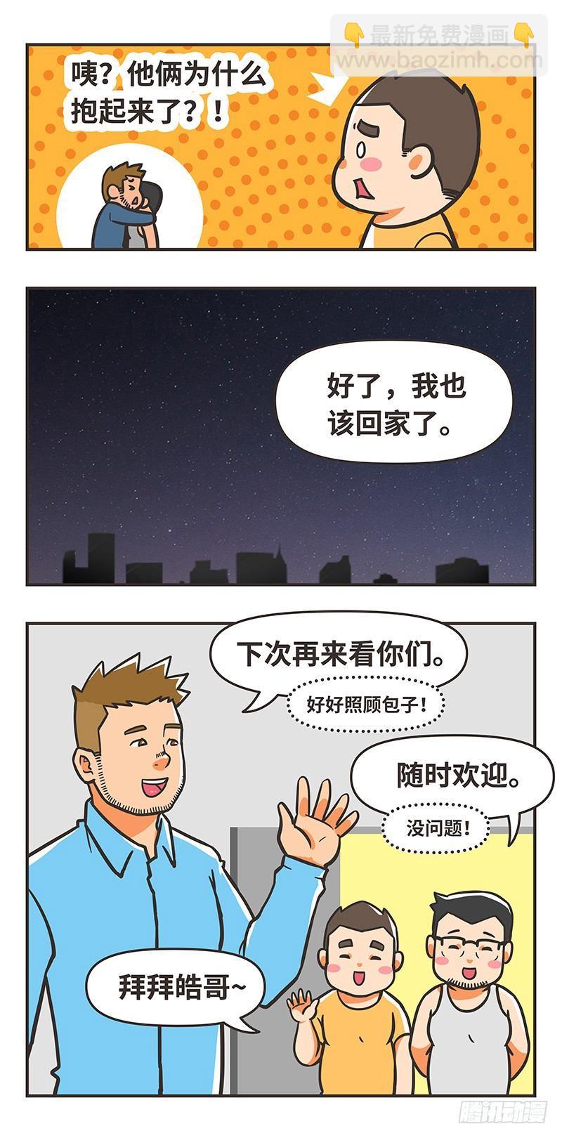 63-秘密-第63话
