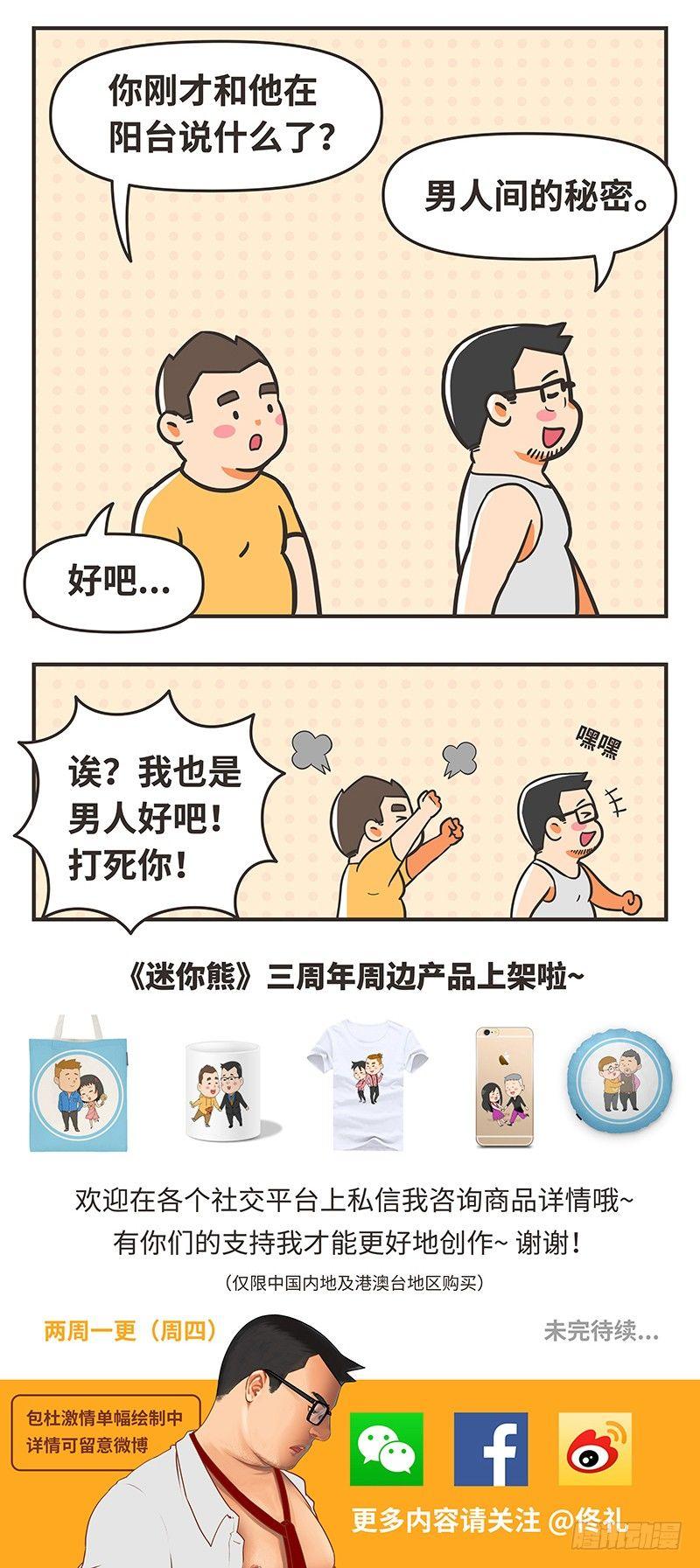 63-秘密-第63话