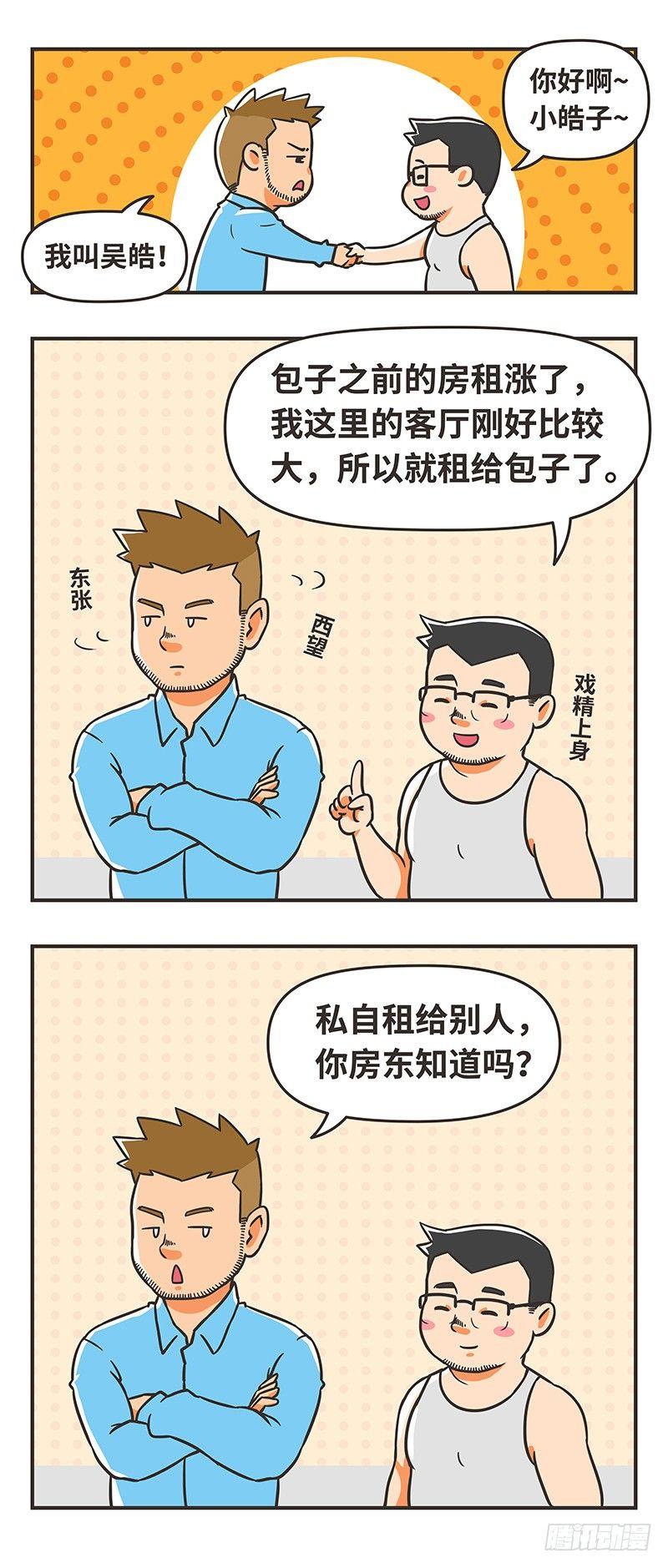 63-秘密-第63话