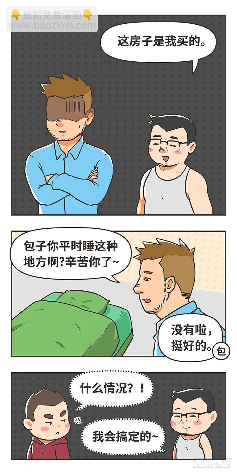 63-秘密-第63话