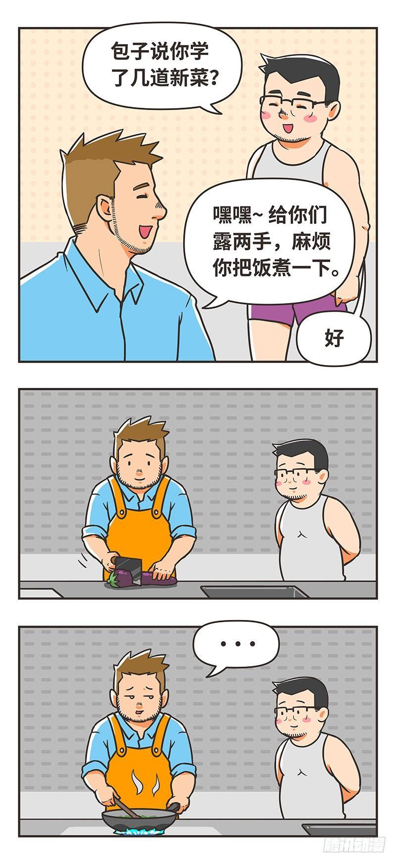 63-秘密-第63话