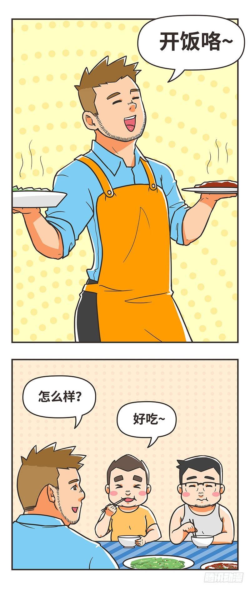 63-秘密-第63话