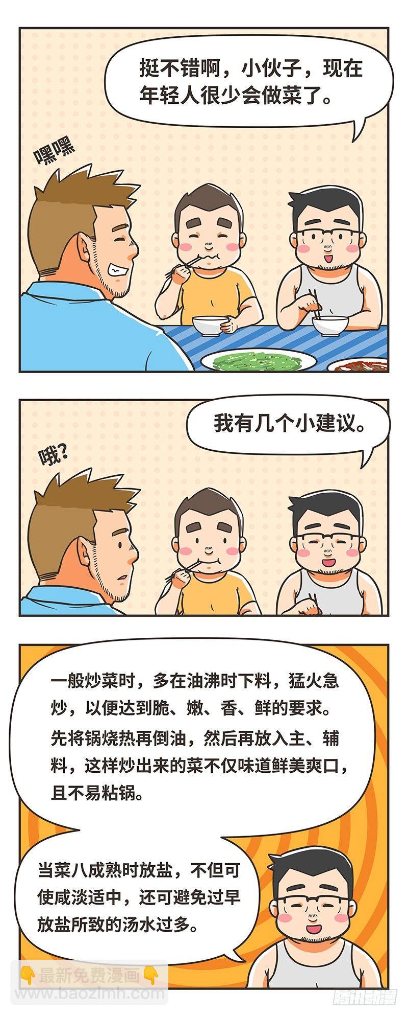 63-秘密-第63话