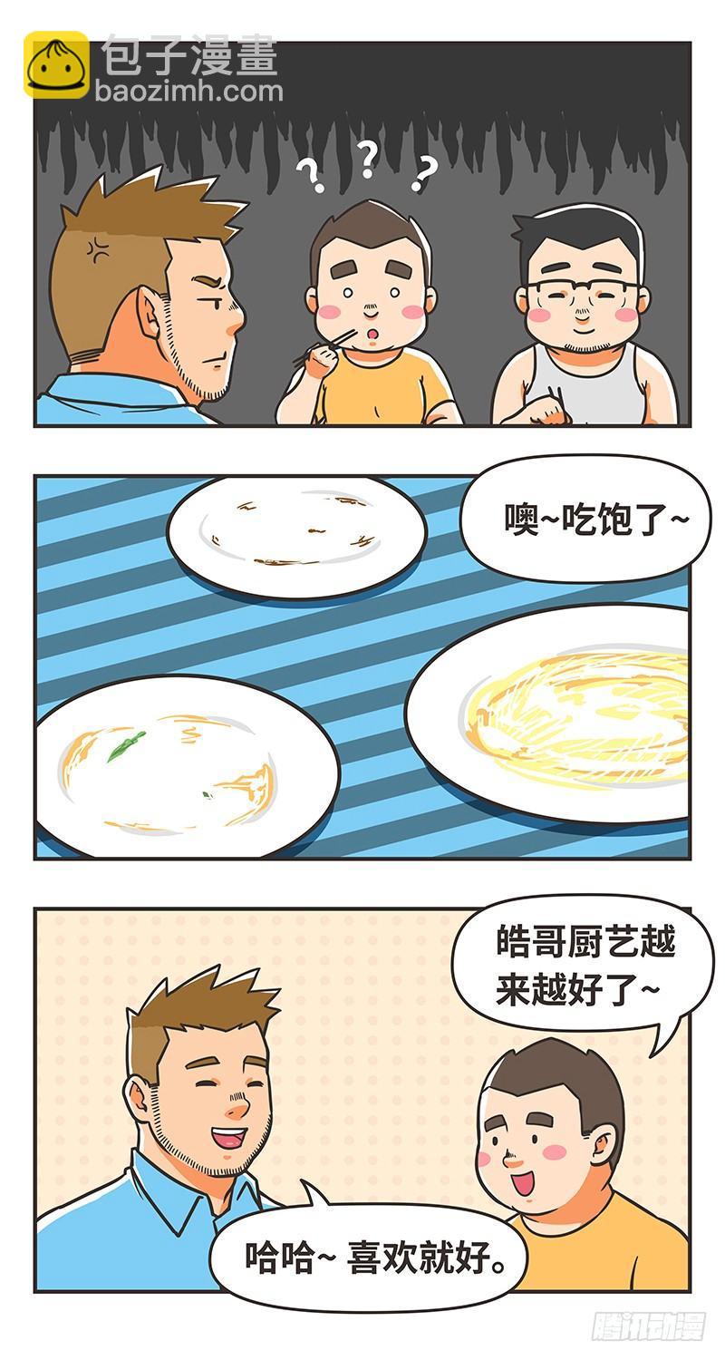 63-秘密-第63话