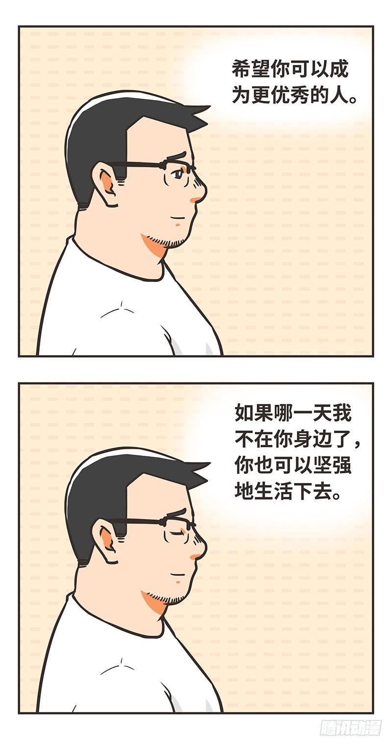 65-缺点-第65话