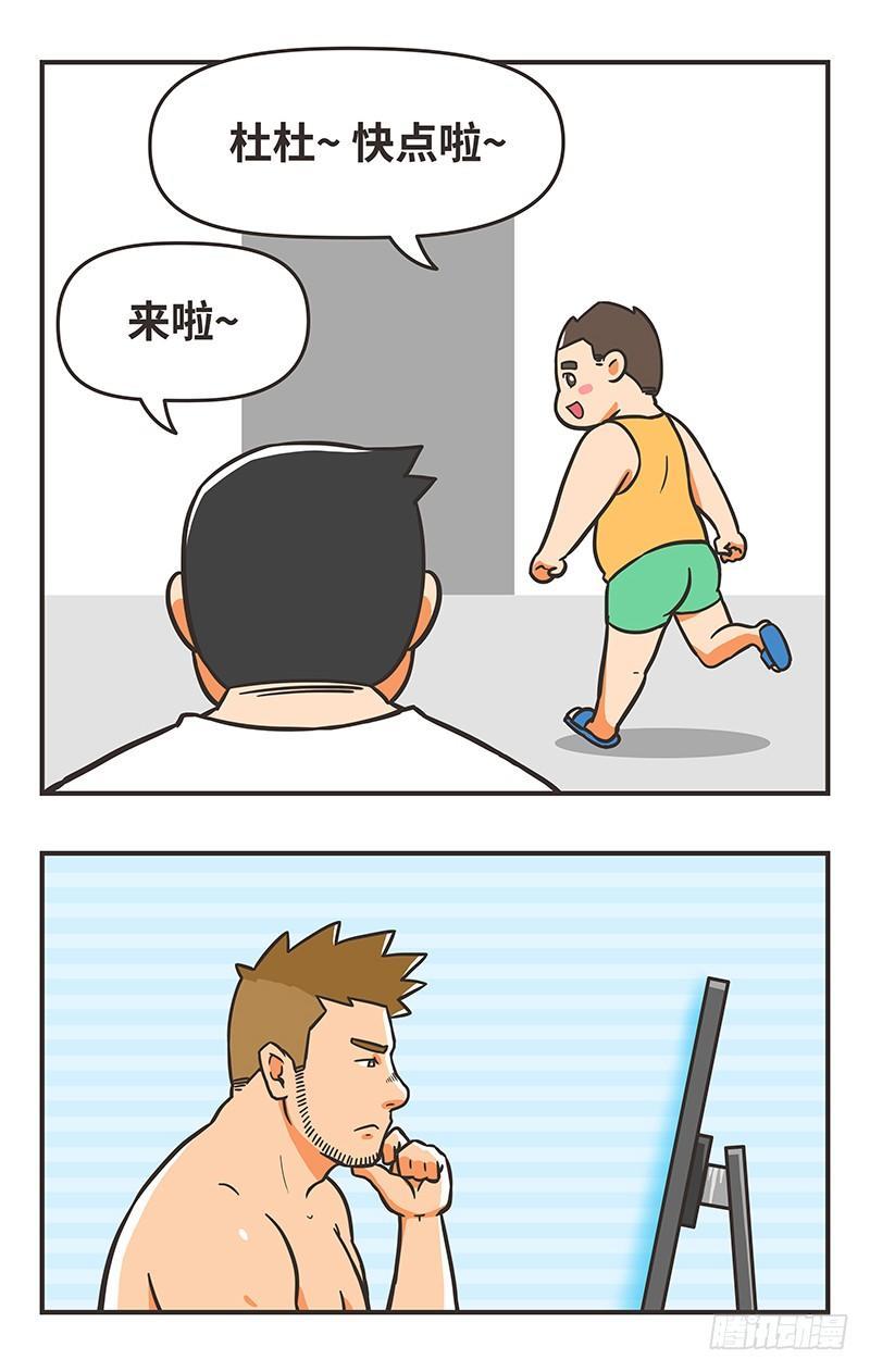 65-缺点-第65话