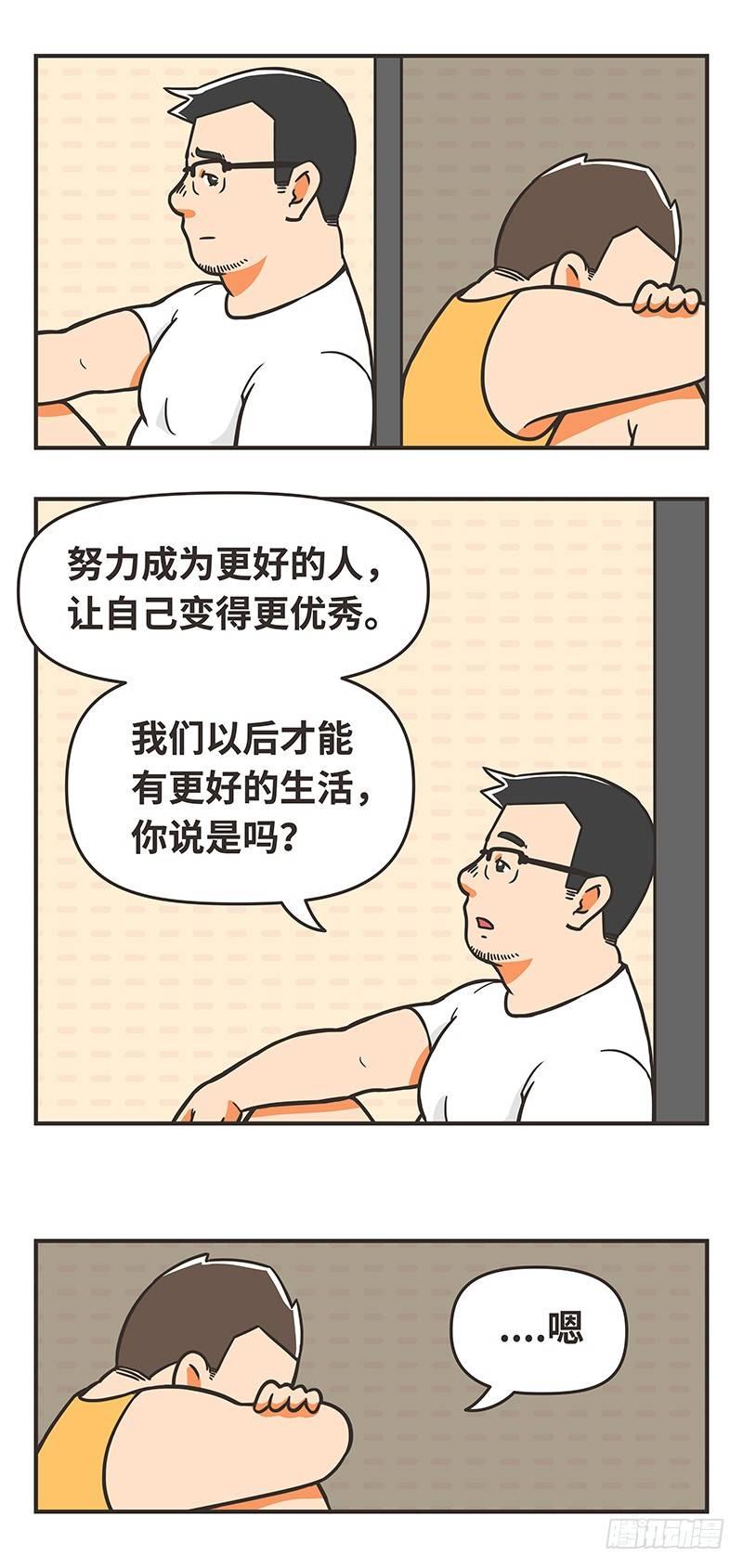 65-缺点-第65话