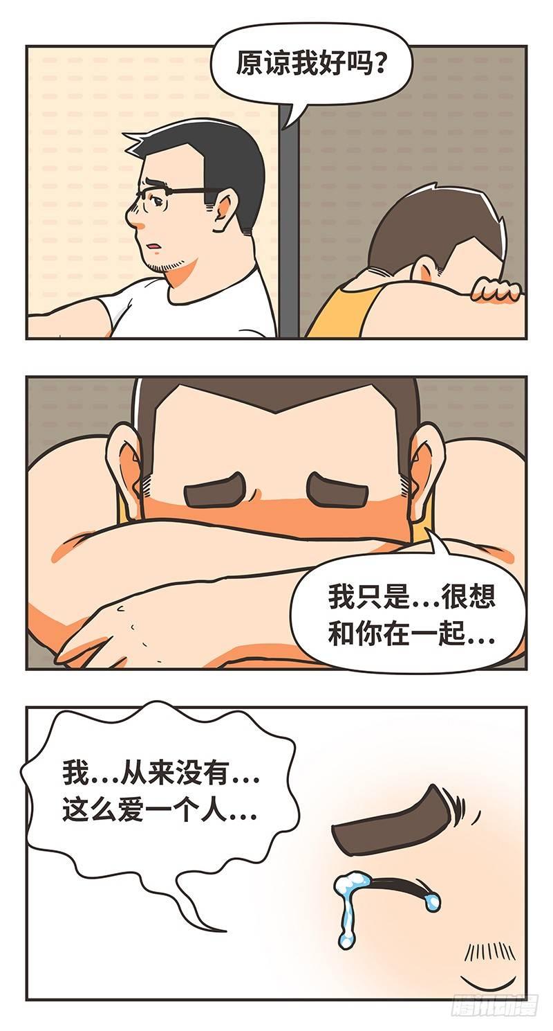 65-缺点-第65话