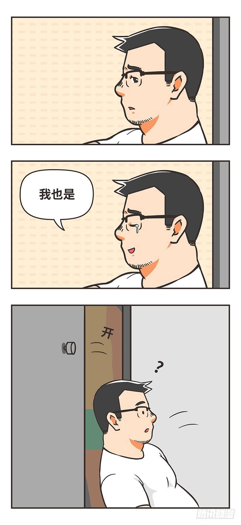 65-缺点-第65话