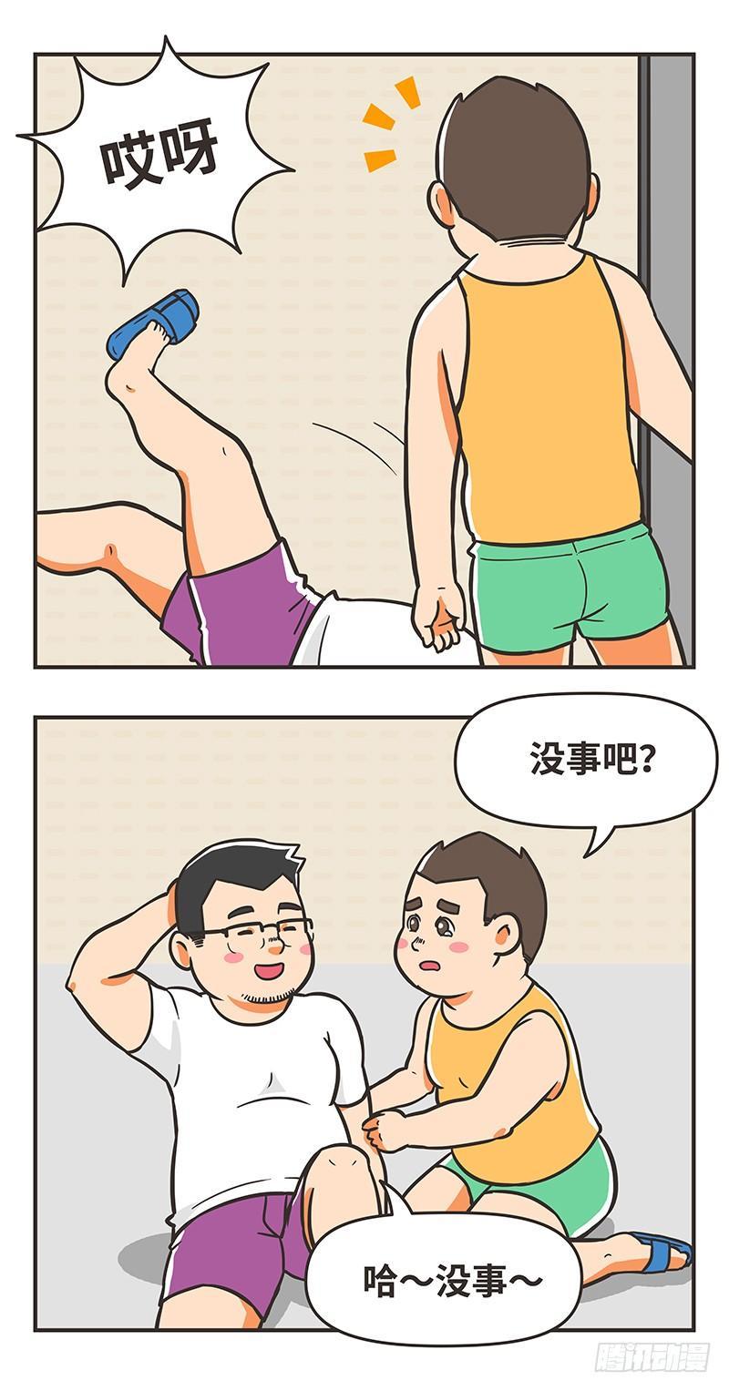 65-缺点-第65话