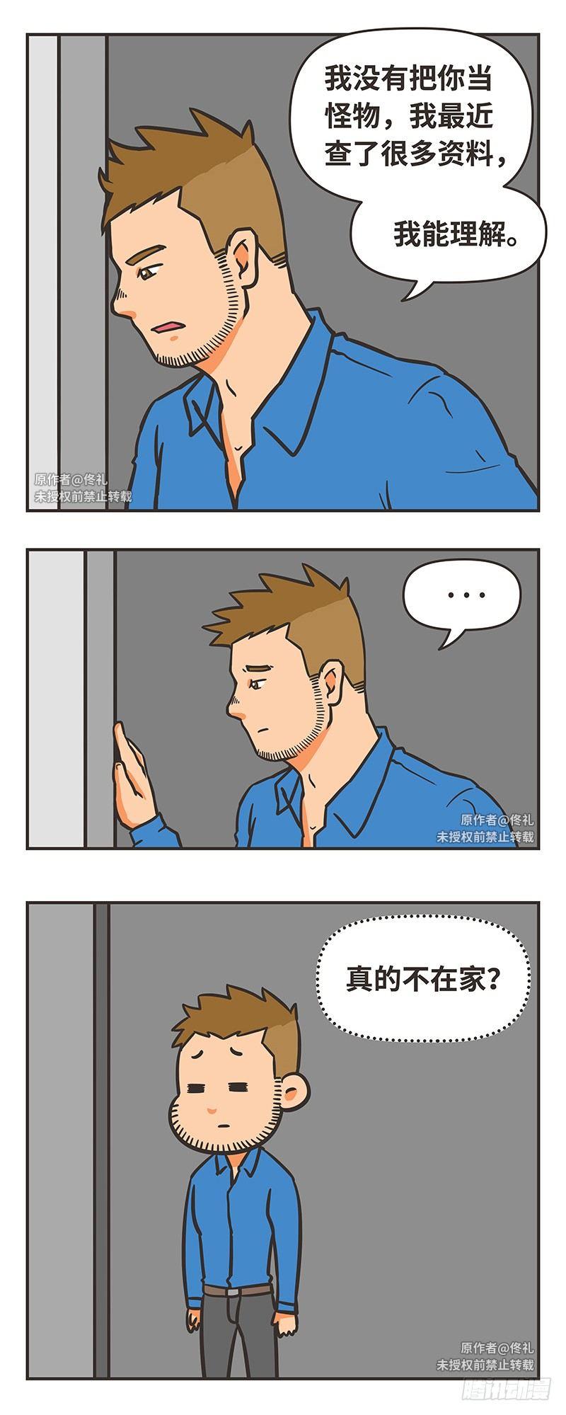 67-珍惜-第67话