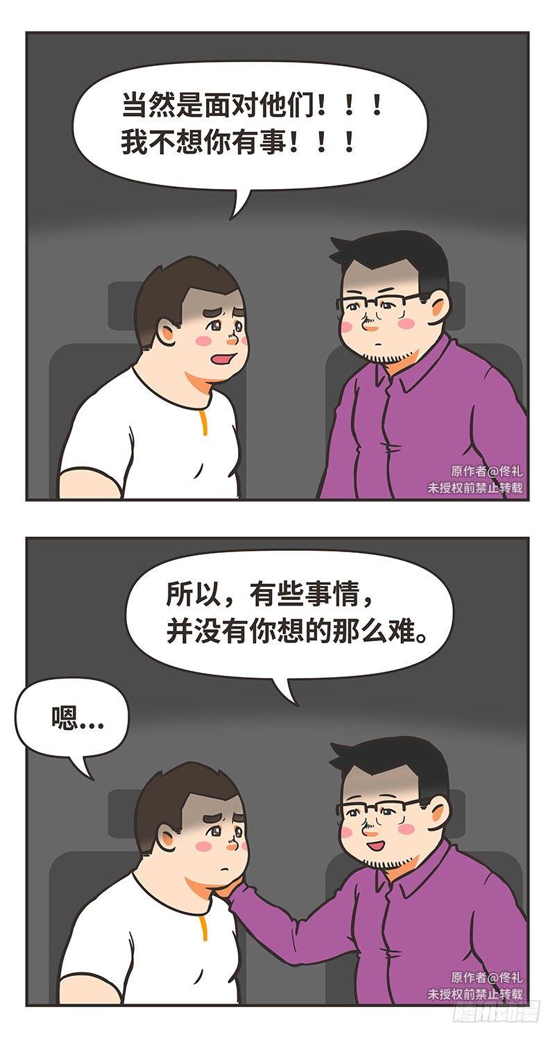 67-珍惜-第67话