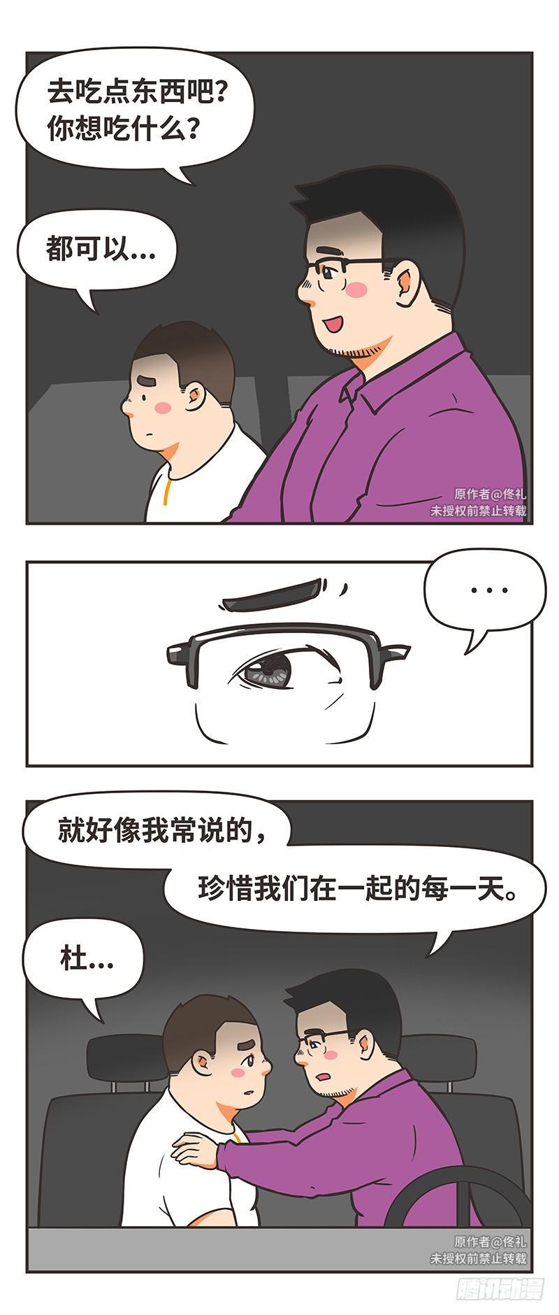 67-珍惜-第67话