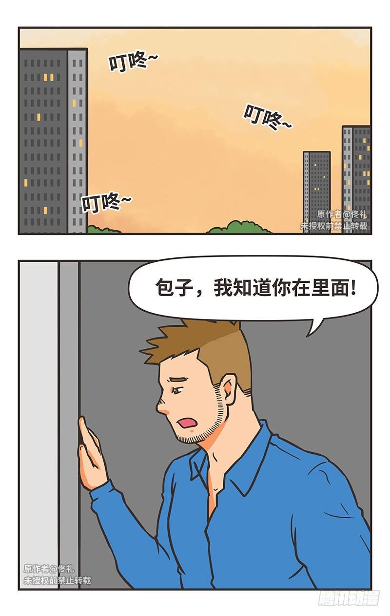67-珍惜-第67话