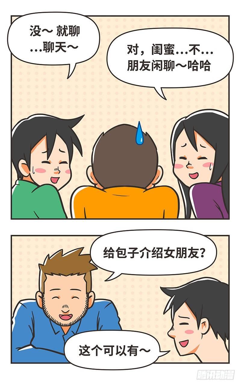 71-解围-第71话