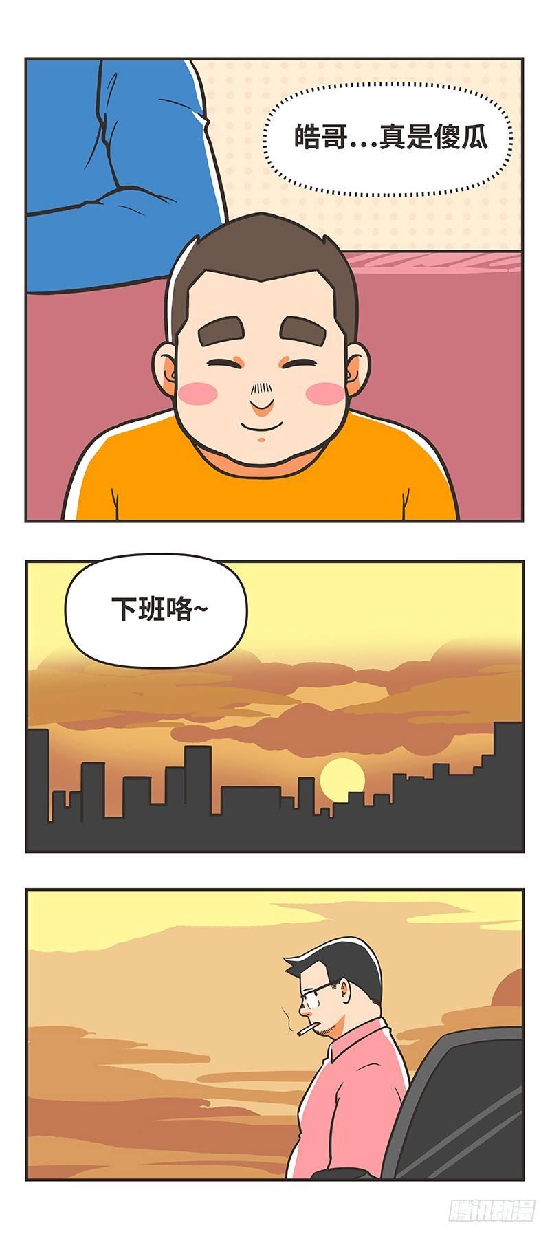 71-解围-第71话