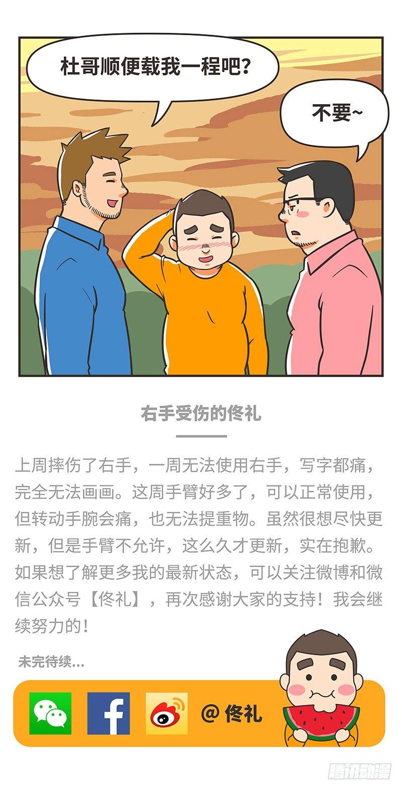 71-解围-第71话