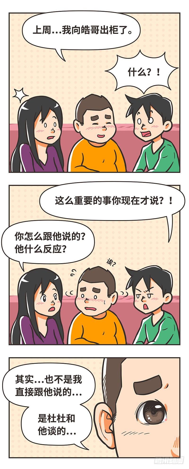 71-解围-第71话