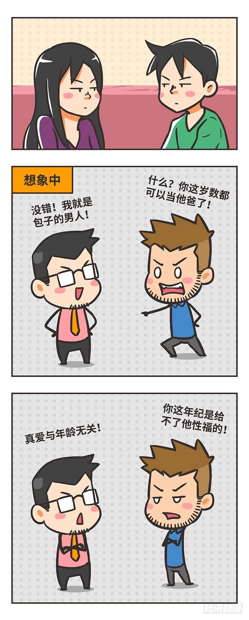 71-解围-第71话