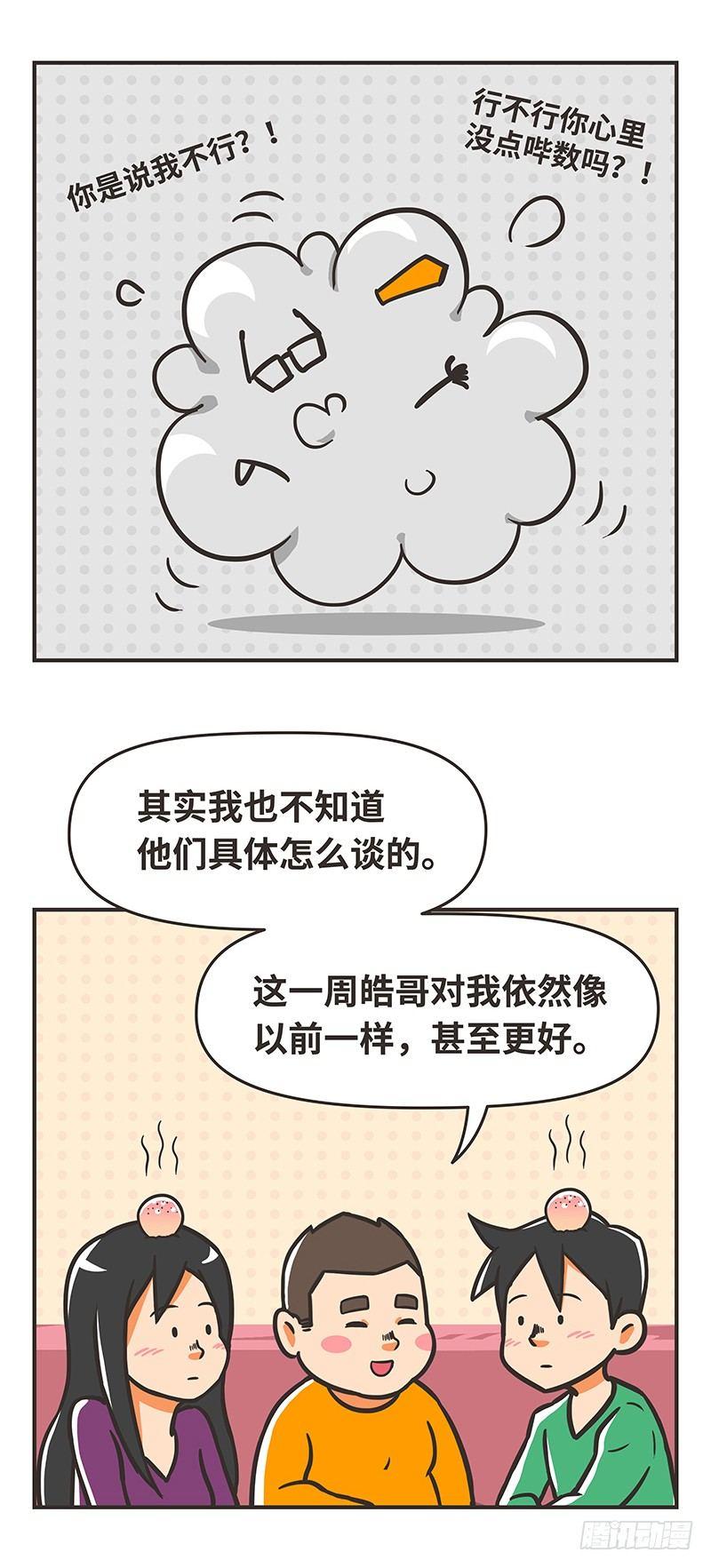 71-解围-第71话