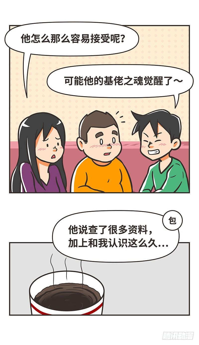 71-解围-第71话