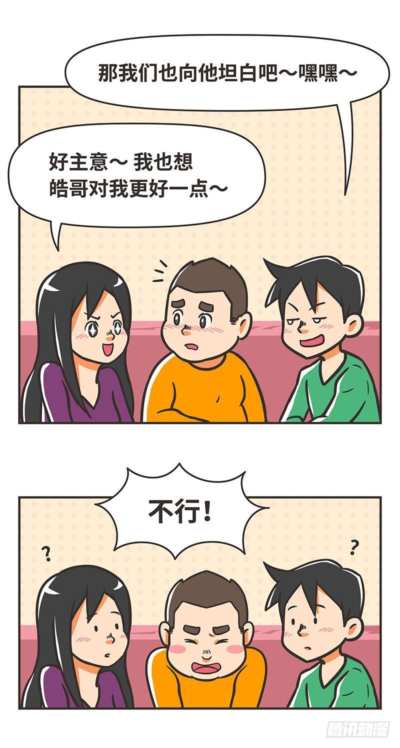 71-解围-第71话