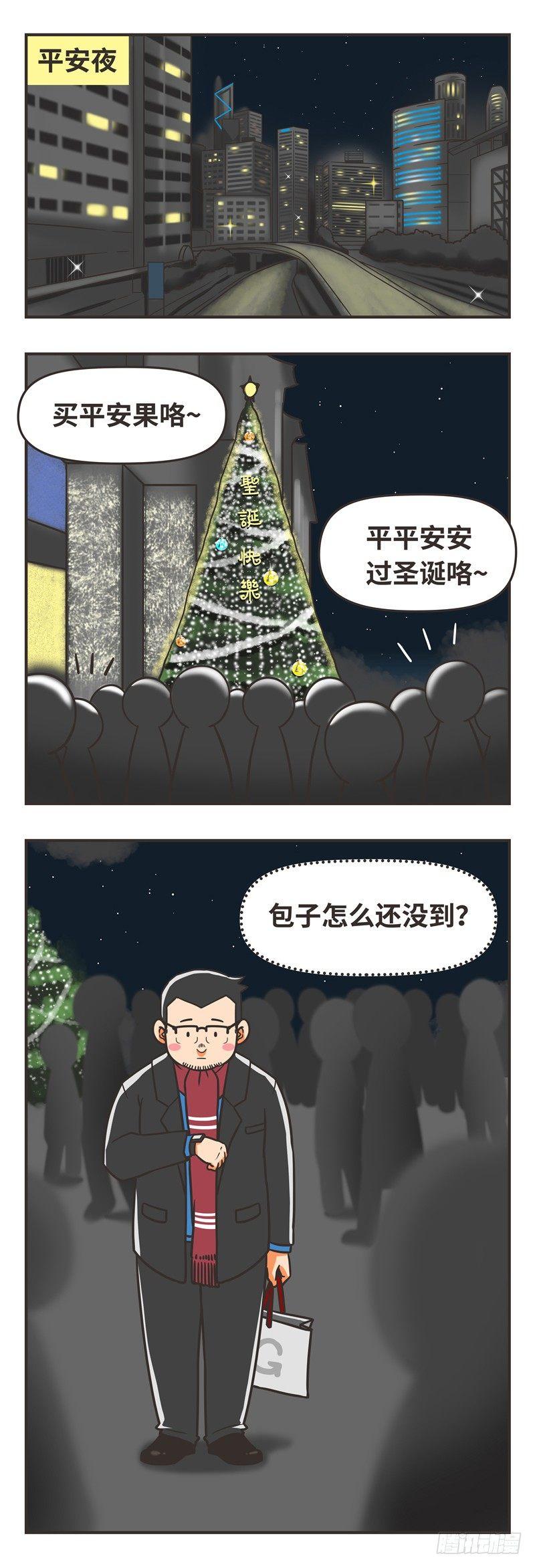73-圣诞-第73话