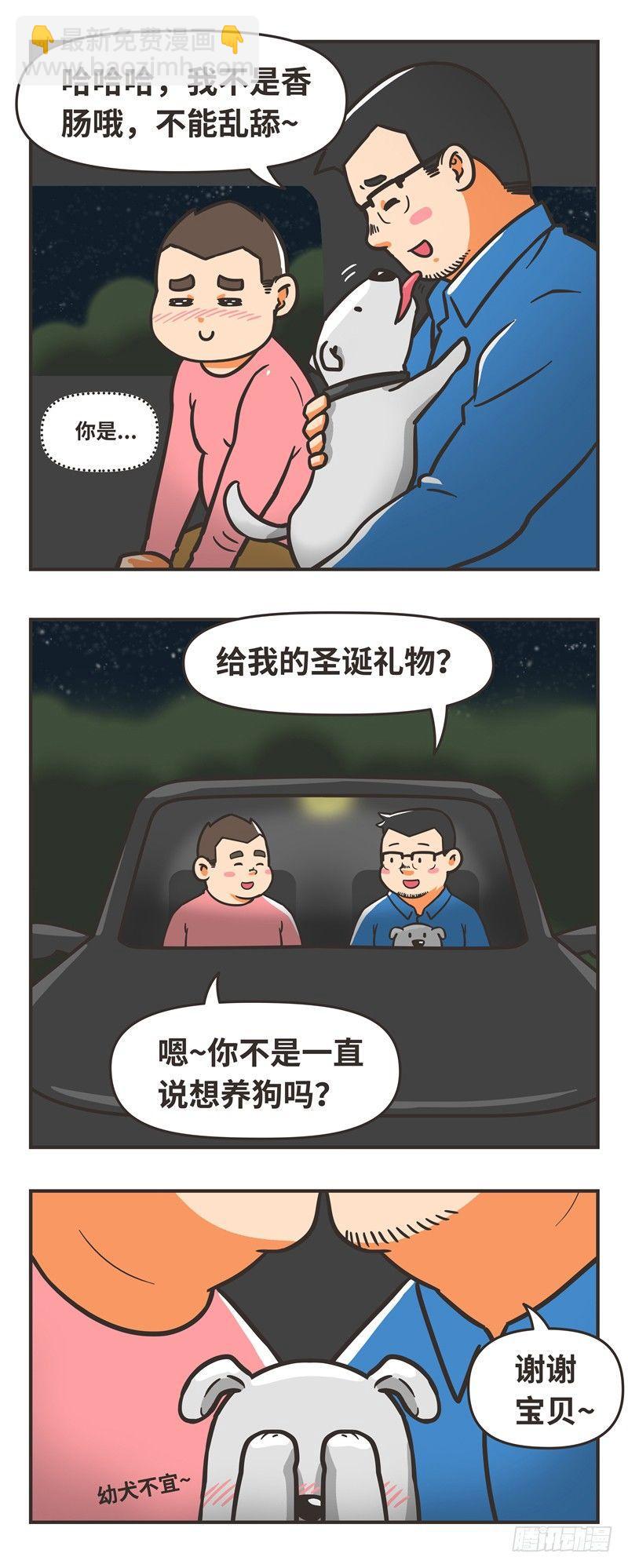 73-圣诞-第73话