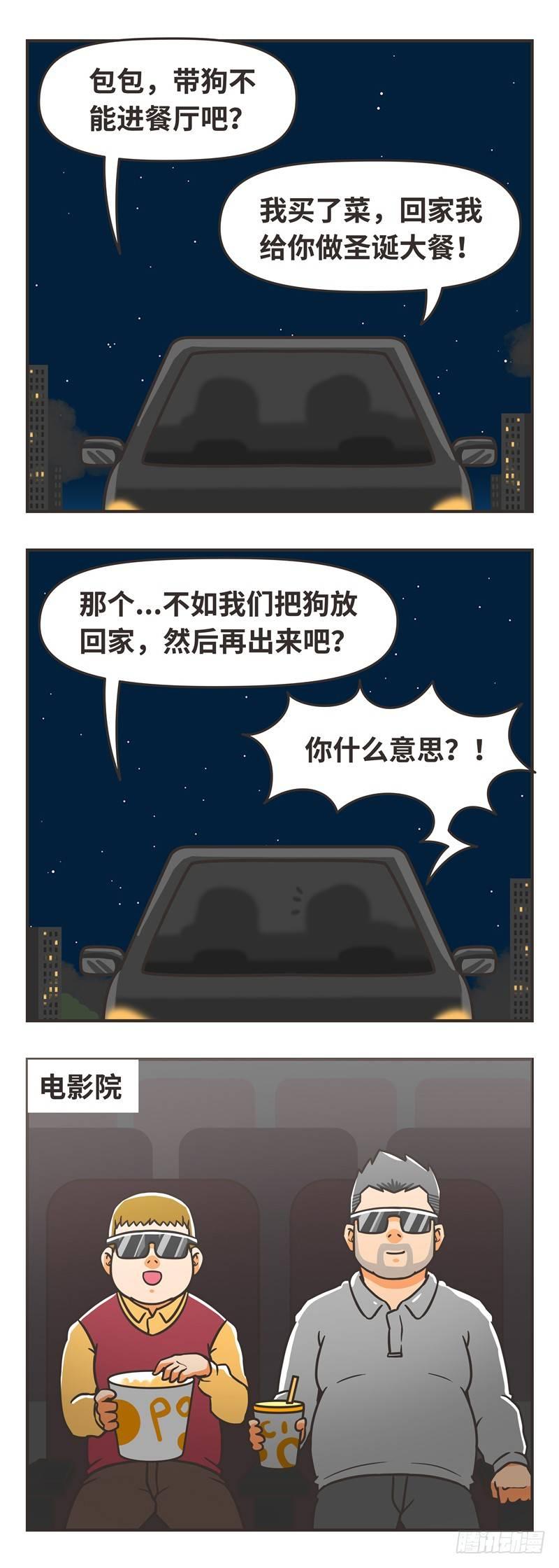 73-圣诞-第73话