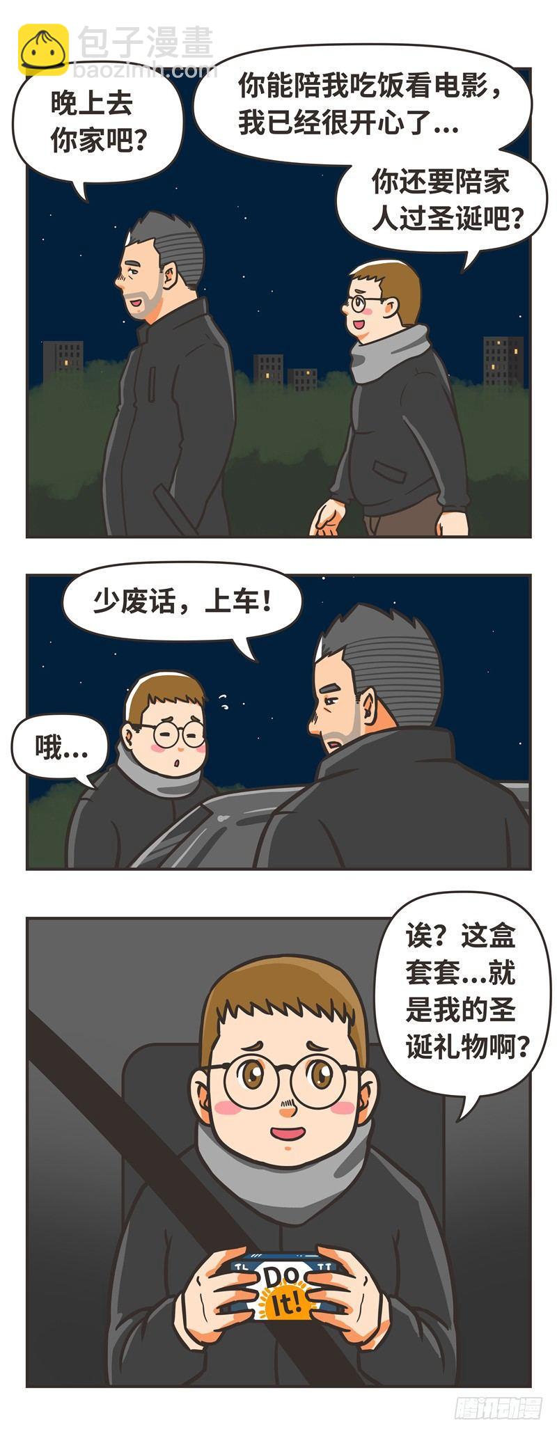 73-圣诞-第73话