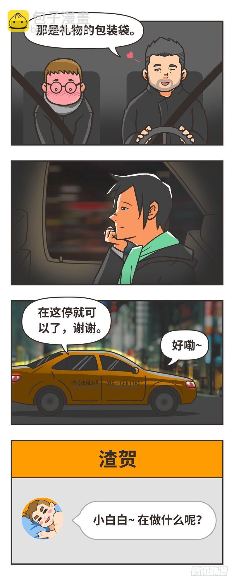 73-圣诞-第73话