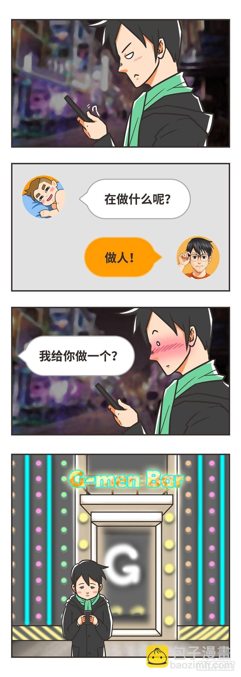 73-圣诞-第73话