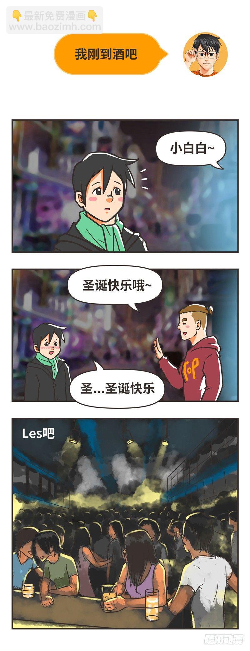 73-圣诞-第73话