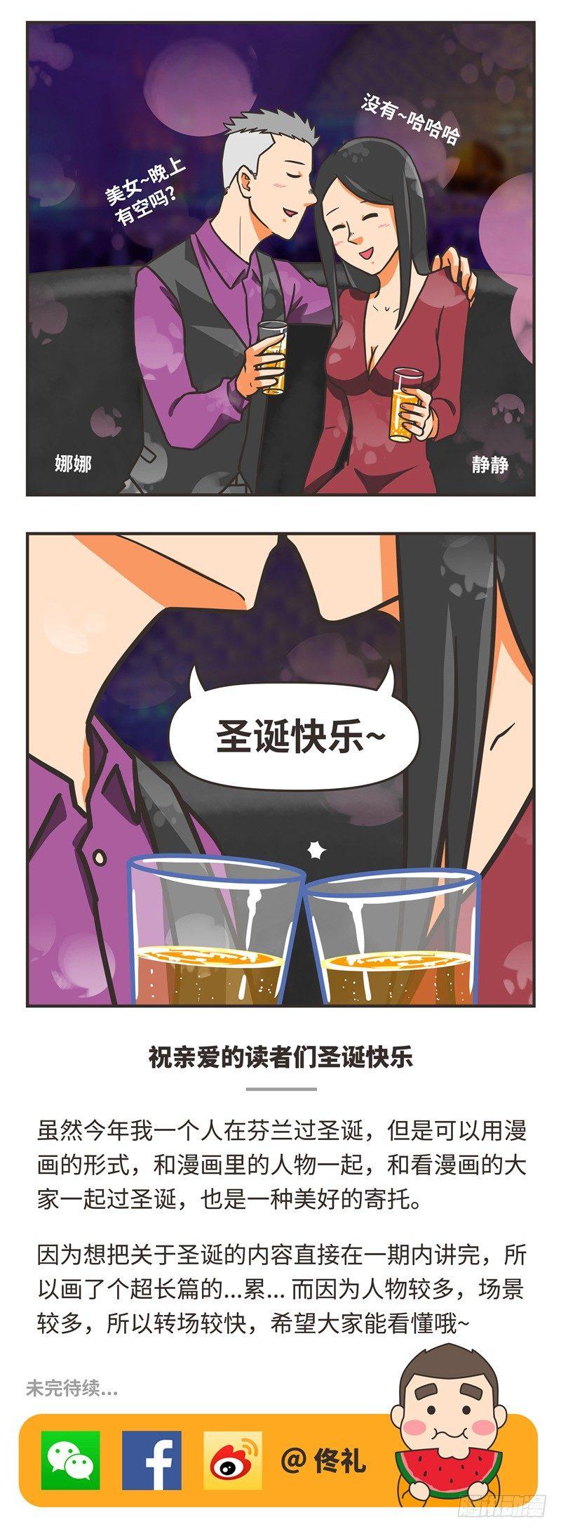 73-圣诞-第73话