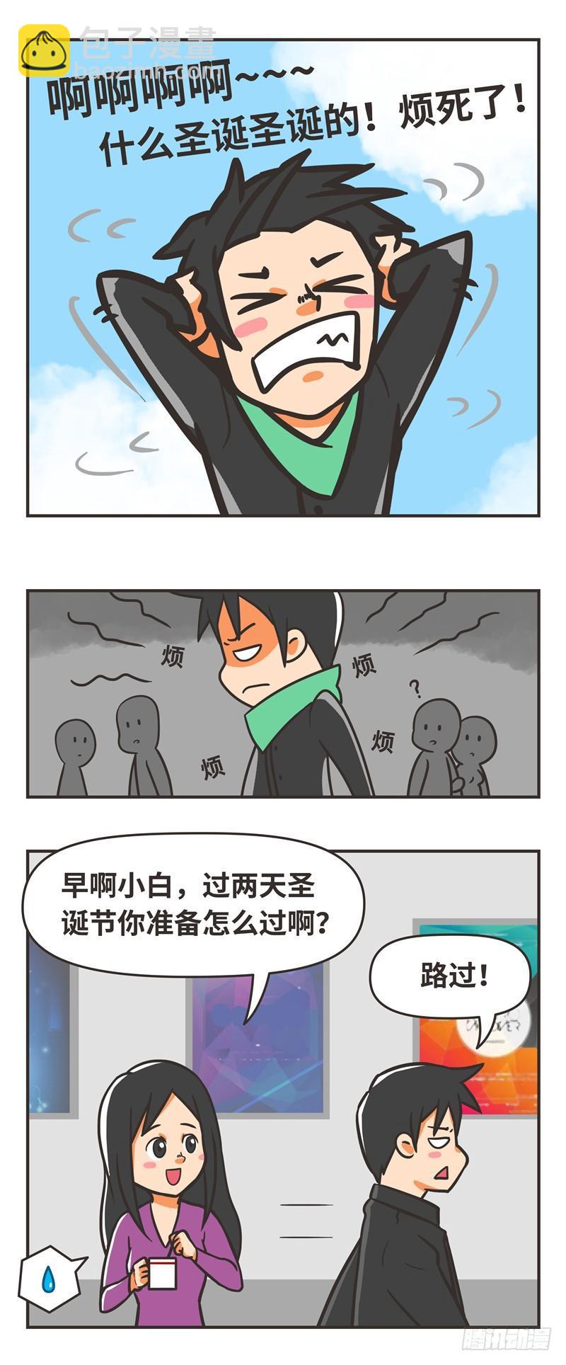 73-圣诞-第73话