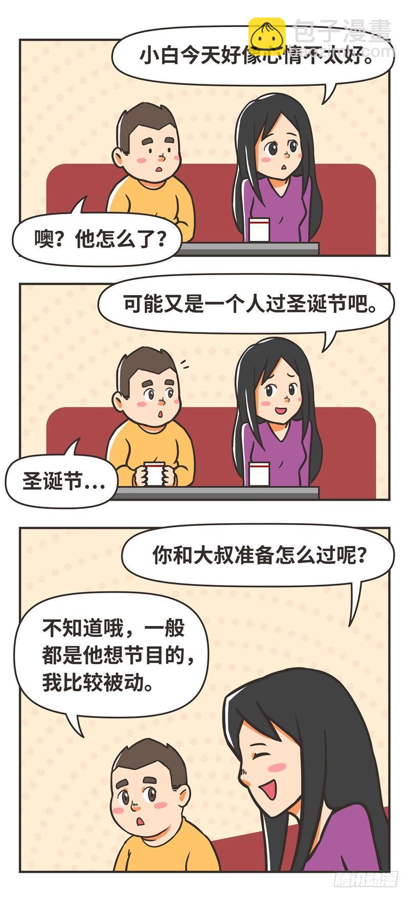 73-圣诞-第73话