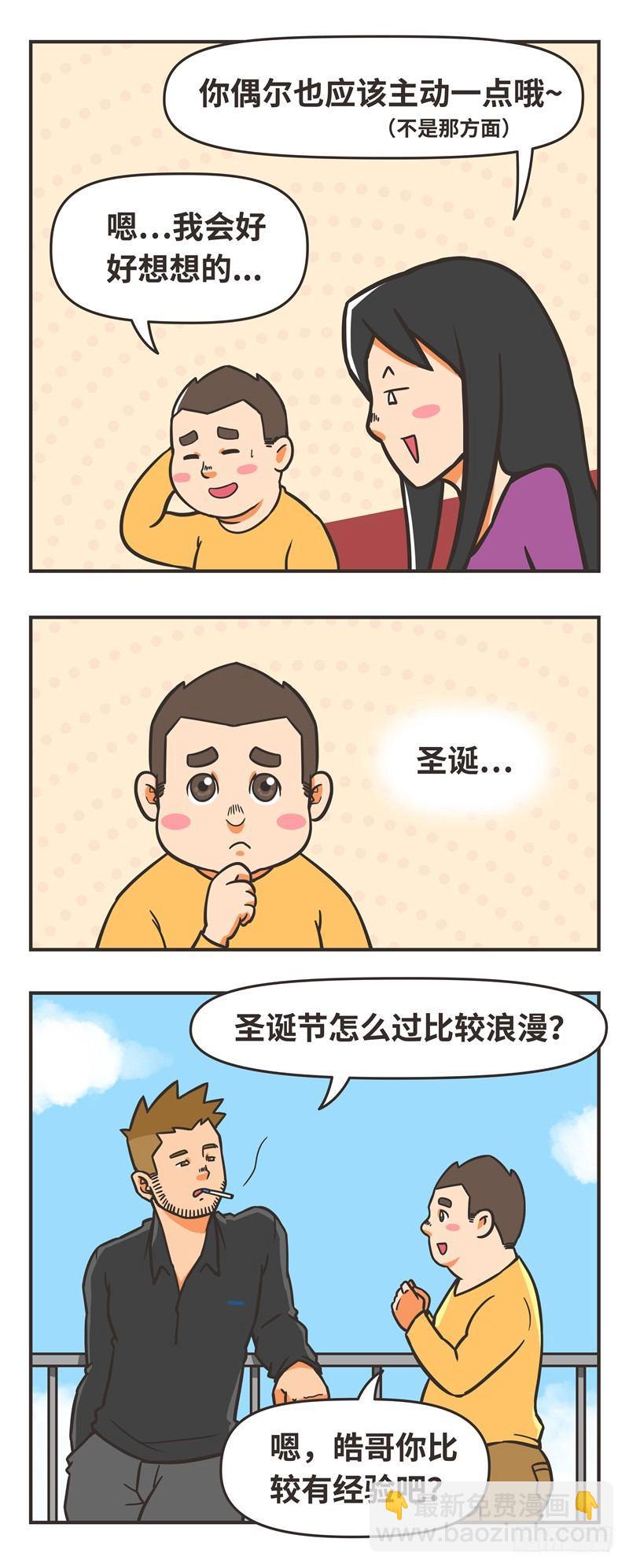 73-圣诞-第73话