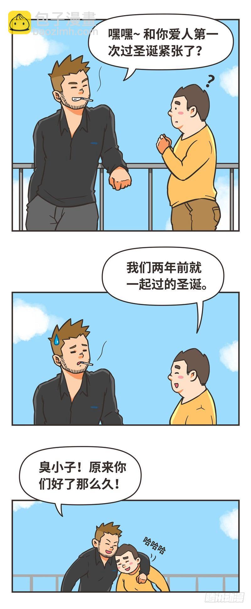 73-圣诞-第73话