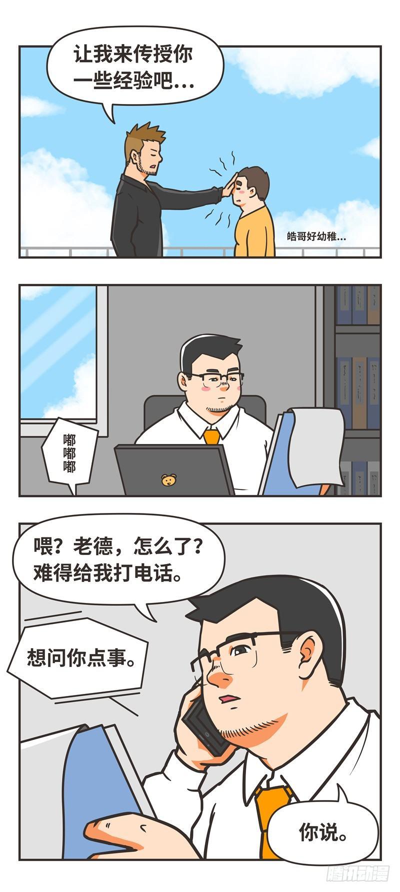 73-圣诞-第73话