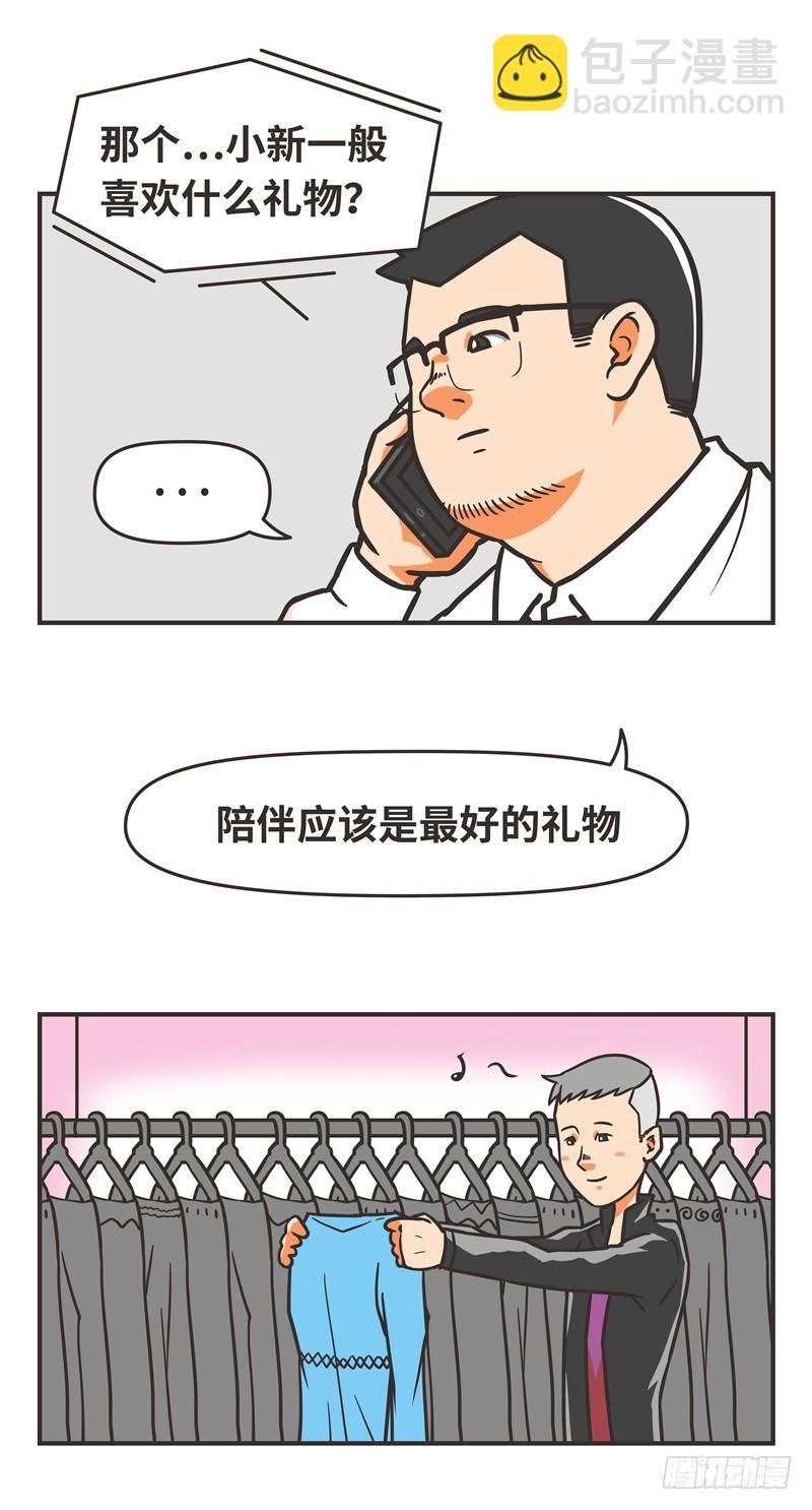 73-圣诞-第73话