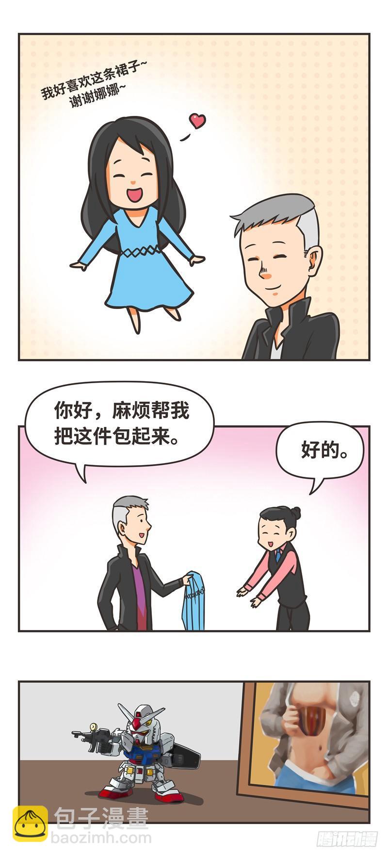 73-圣诞-第73话