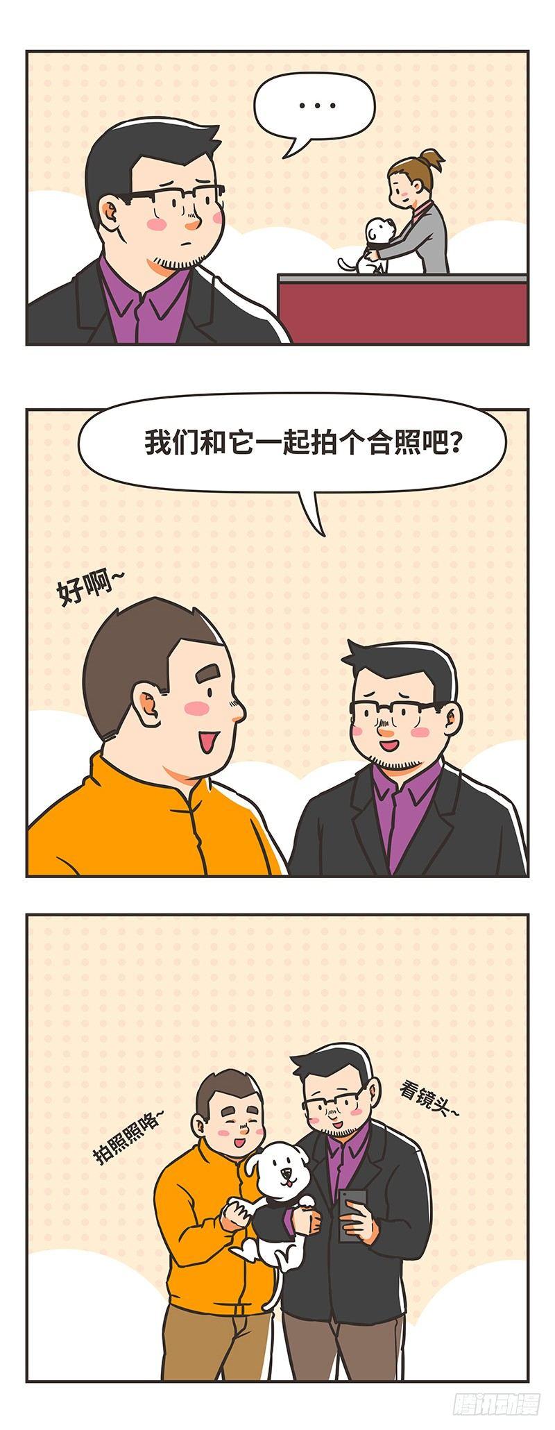 75-名字-第75话