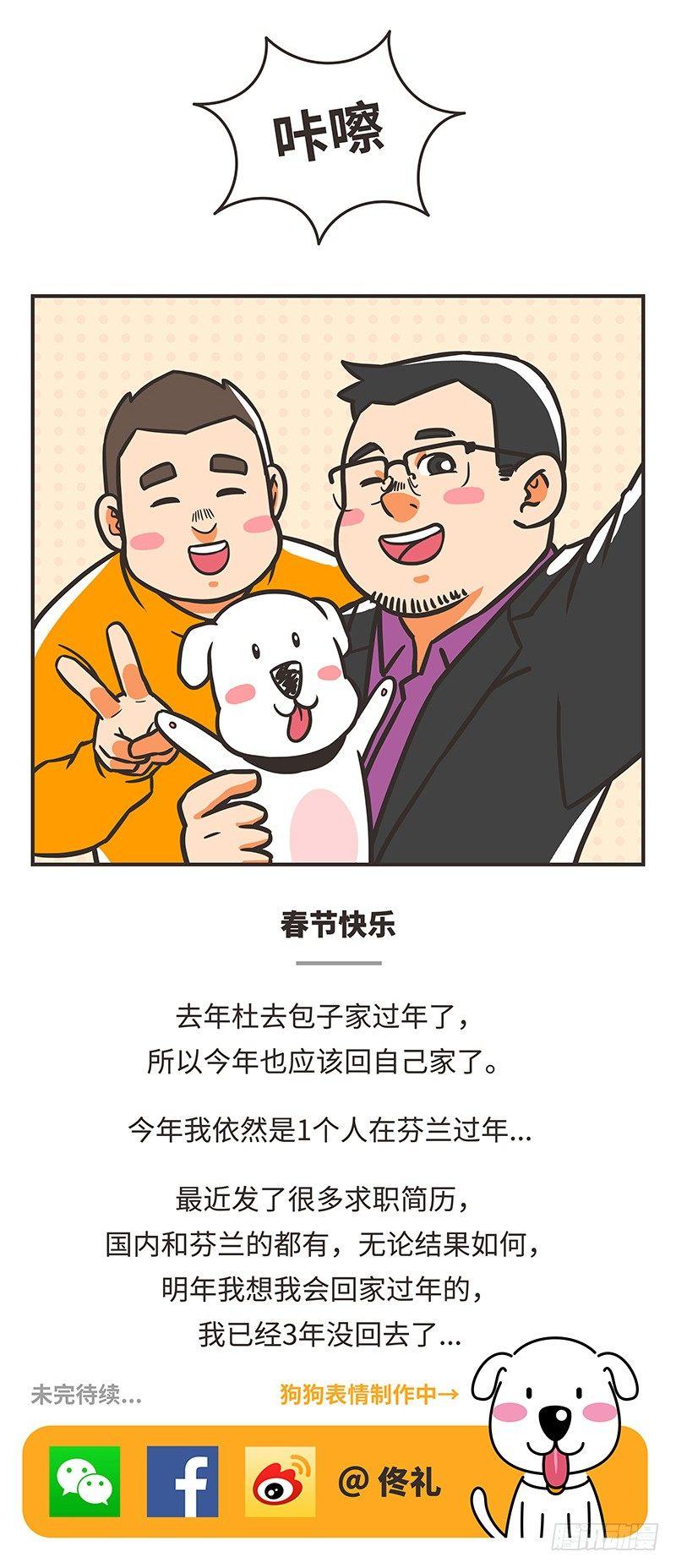 75-名字-第75话