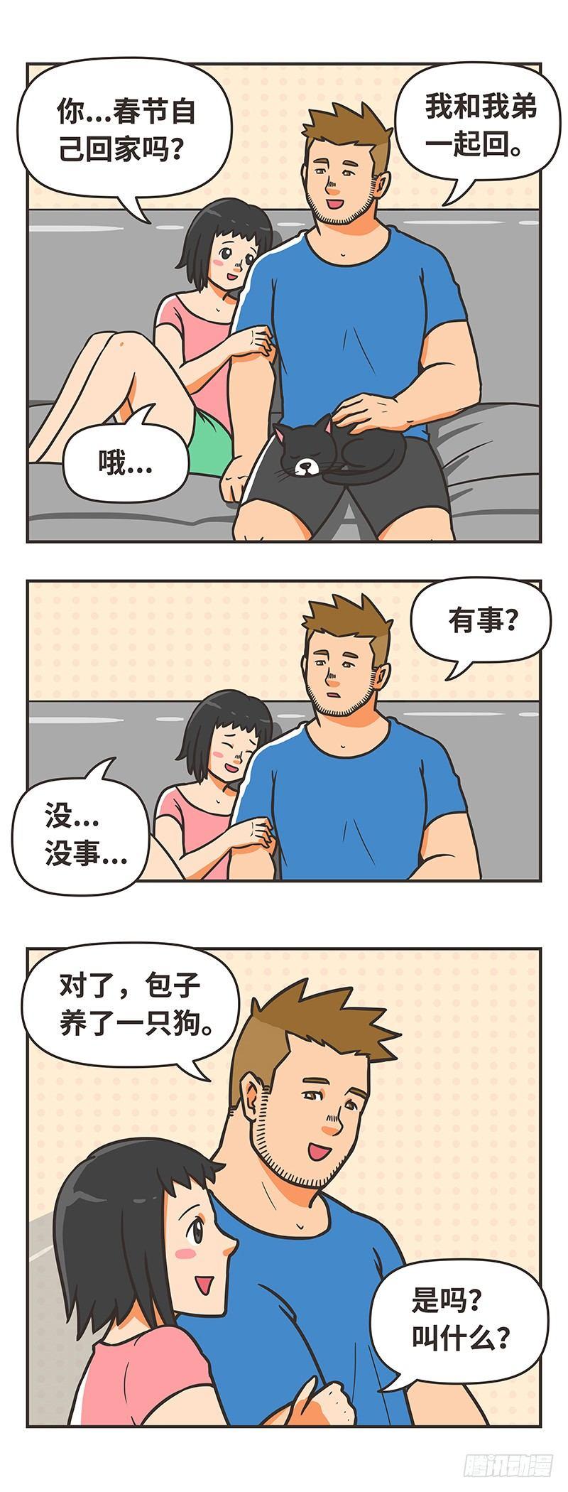 75-名字-第75话