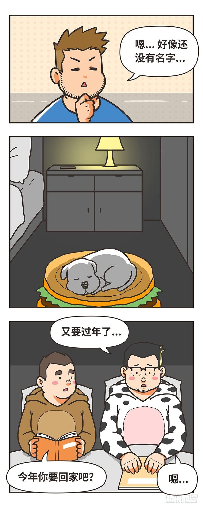 75-名字-第75话