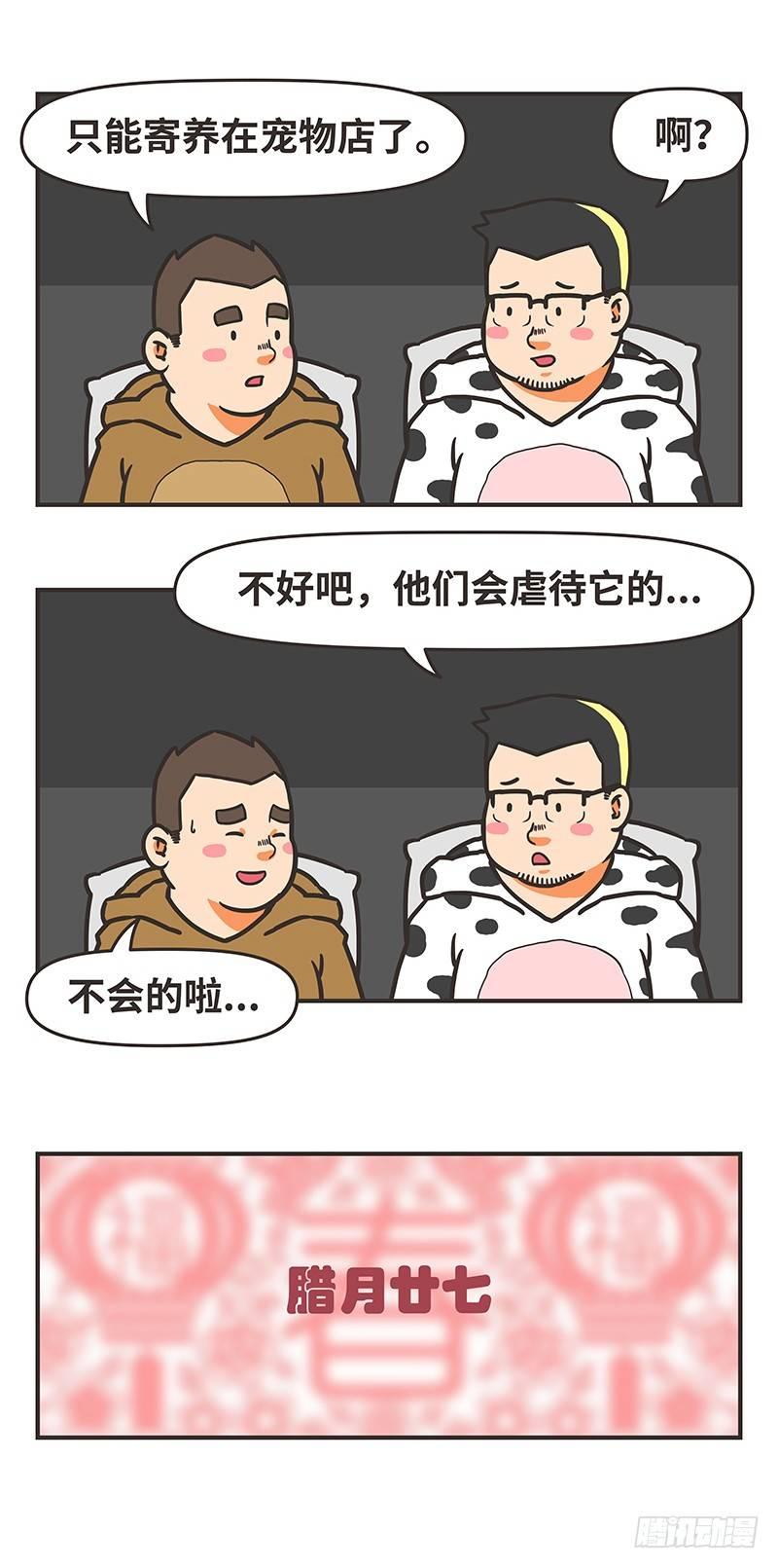 75-名字-第75话