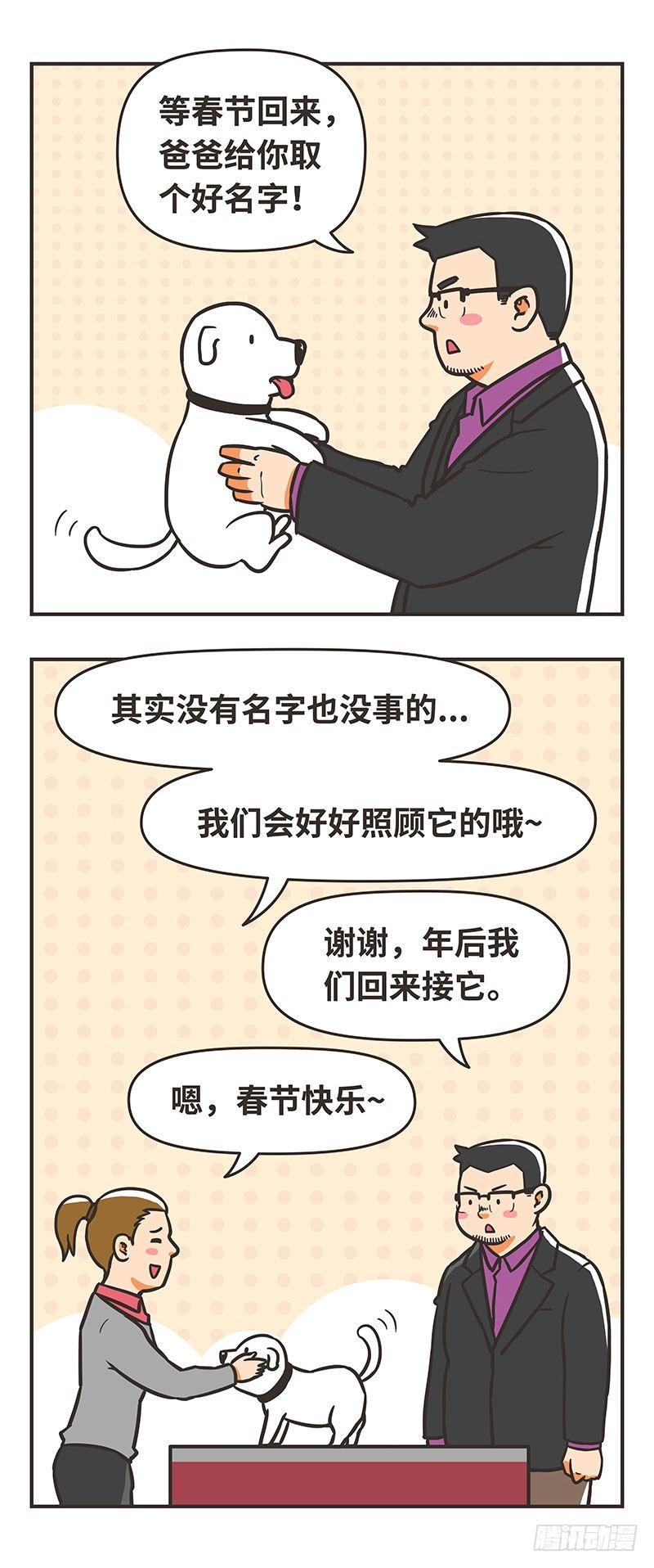75-名字-第75话