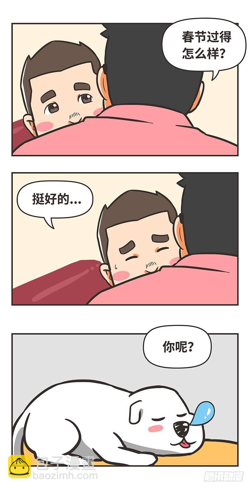 77-努力-第77话
