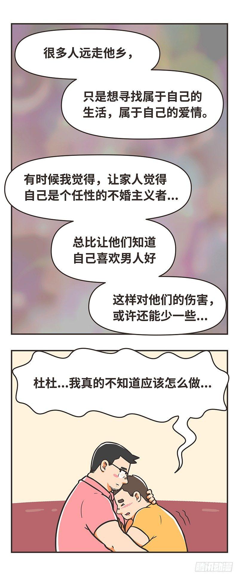 77-努力-第77话